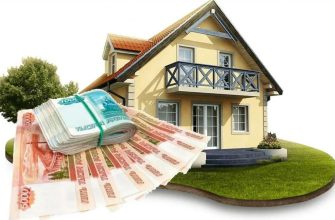 Условия кредитования под залог квартиры