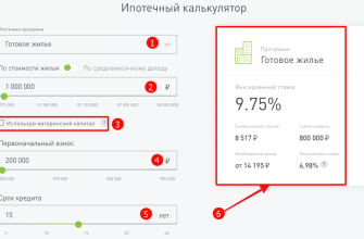 Рассчитать ипотечный кредит калькулятор онлайн
