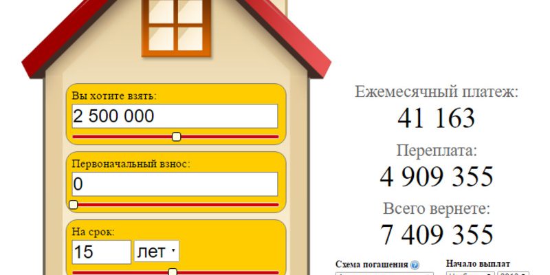 Рассчитать ипотеку в Москве