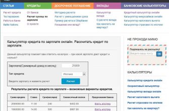 Рассчитать погашение ипотеки