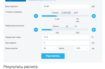 Расчет ипотеки калькулятор 2024