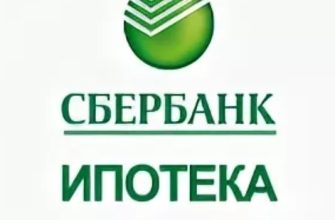Сбер ипотека