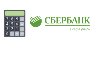 Сбербанк калькулятор ипотеки 2024 вторичное жилье