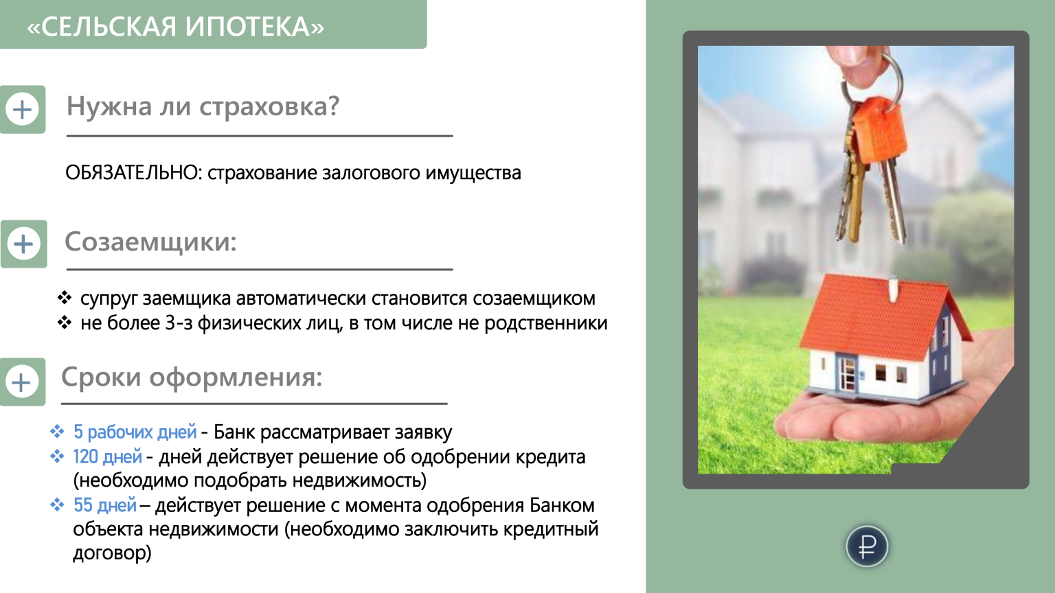 Купить Дом В Ипотеку В Волгограде