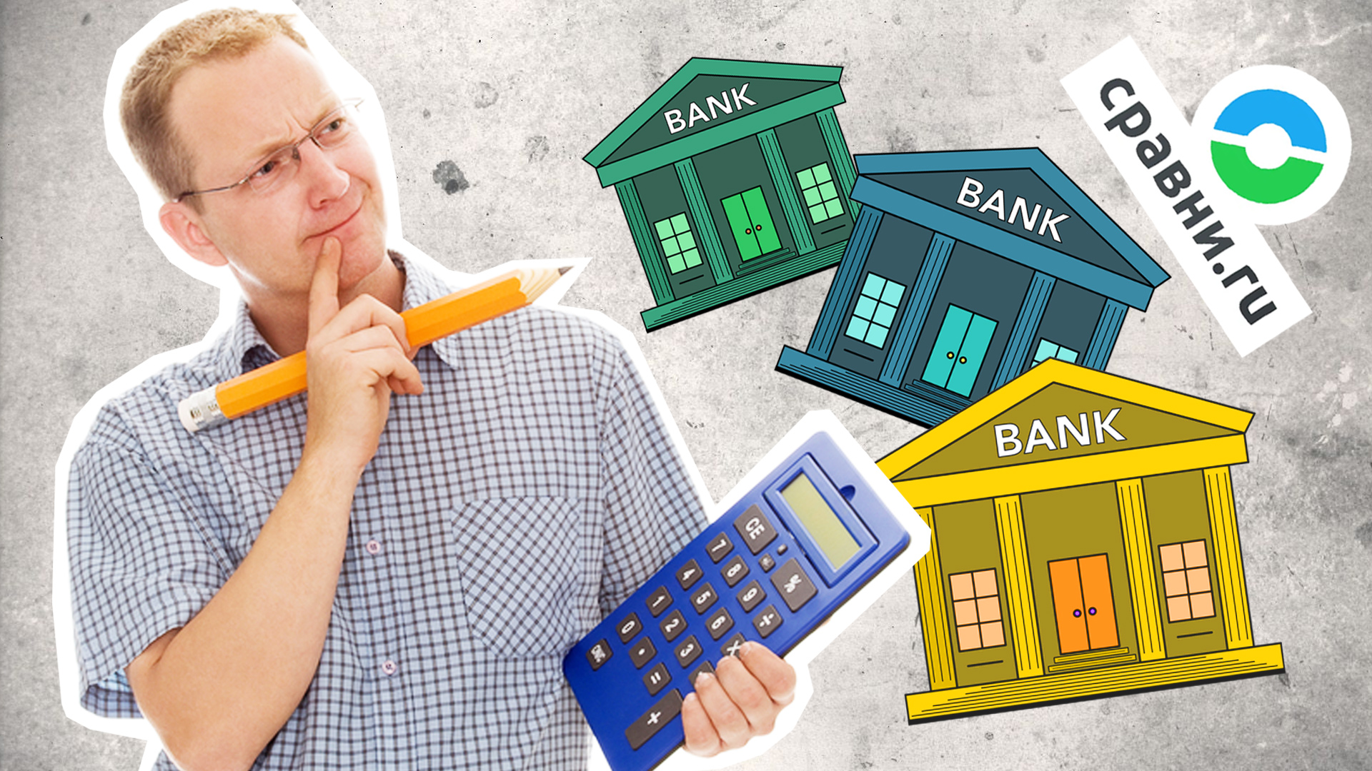 Лучшее предложение ипотечного кредита. Сравни ру ипотека. Финансовый супермаркет. Плохой отзыв про жилье.