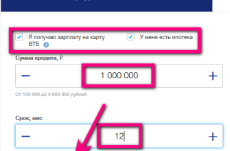 Втб подать заявку на ипотеку онлайн