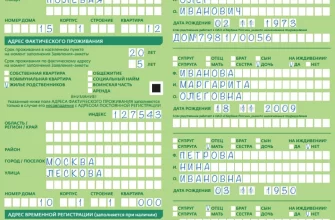 Заявление на ипотеку